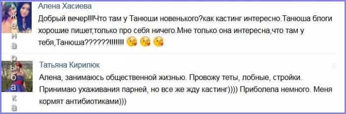 Кирилюк уже бесит новый ухажер?
