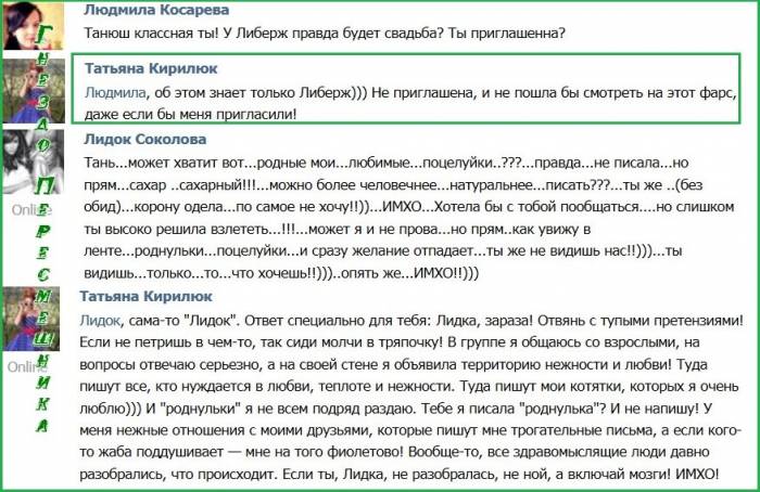 Когда состоится свадьба Рудневых?