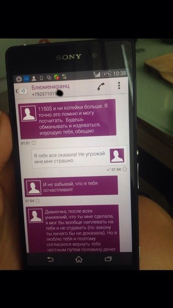 Блюменкранц угрожает Диане! Блюменкранц угрожает Диане!