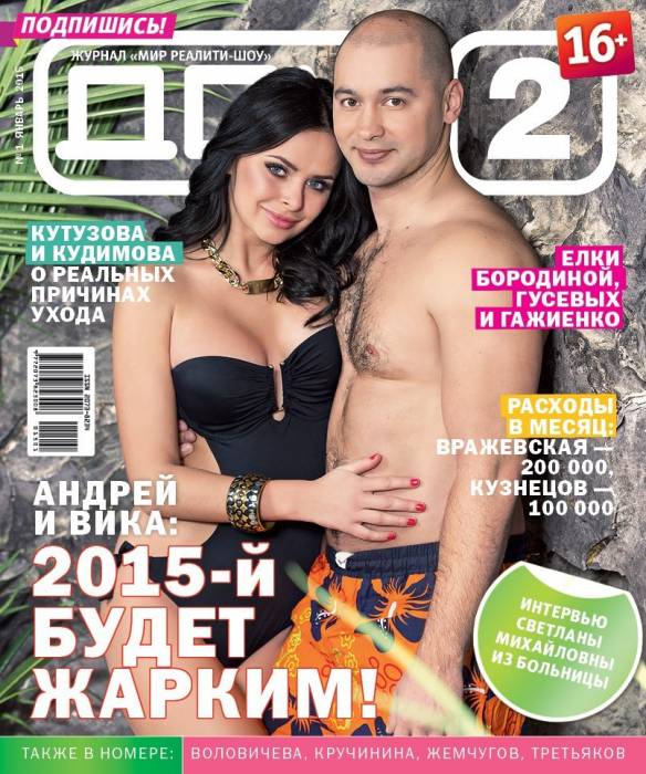 Черкасов, Романец и Африкантова собираются вернуться в Россию