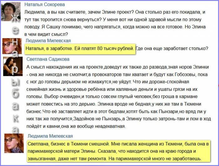 Татьяна Кирилюк сжигает мосты?!