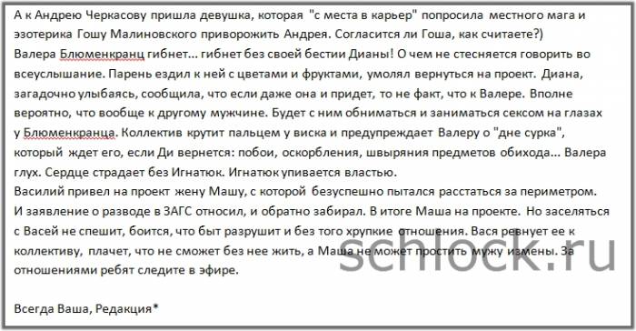 Руднев наказан, а девушки сбежали с острова!