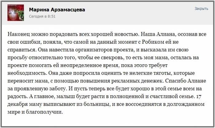 Новости от Марины Арзамасцевой!