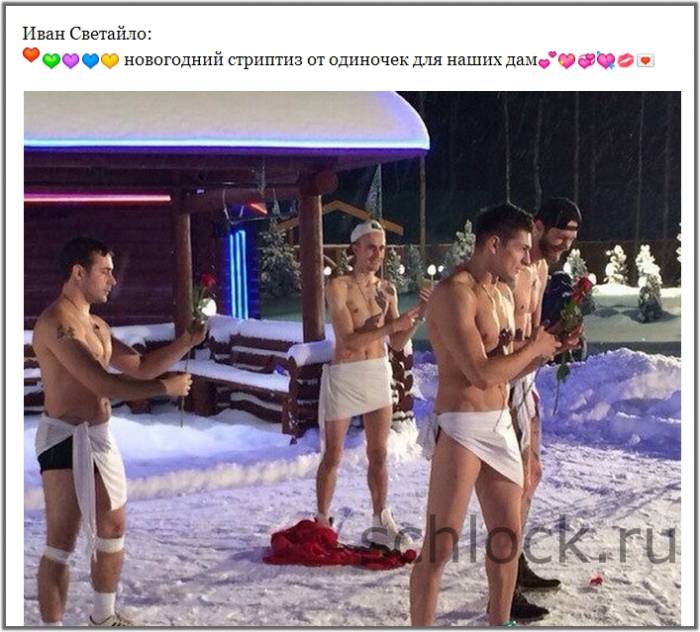Как участники проекта отметили Новый год?!