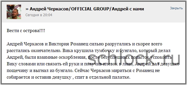 Вести с Сейшел! Вести с Сейшел!