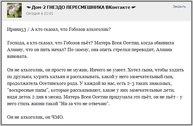 А кто сказал, что Гобозов алкоголик? А кто сказал, что Гобозов алкоголик?