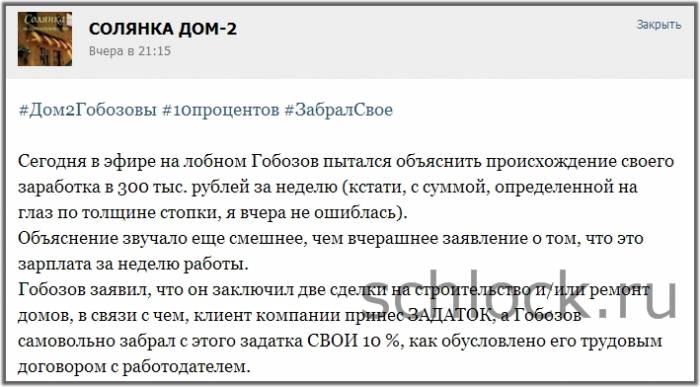 Гобозову грозит срок за мошенничество?