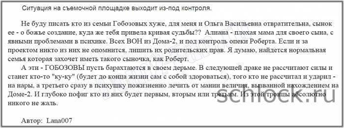 Я бы лишила Гобозовых родительских прав