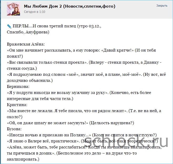 Что мы знаем о своих партнерах? Эндрю Шон Грир: История одного супружества