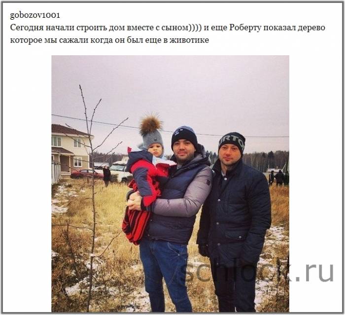 Гобозов начал строить дом!