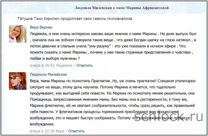 Никому не укрыться от психоанализа «великого» психолога!