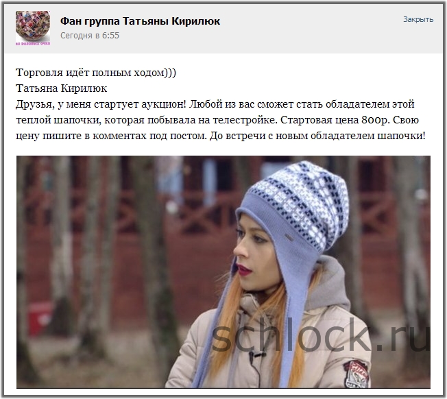 Татьяна Кирилюк устроила распродажу! Татьяна Кирилюк устроила распродажу!