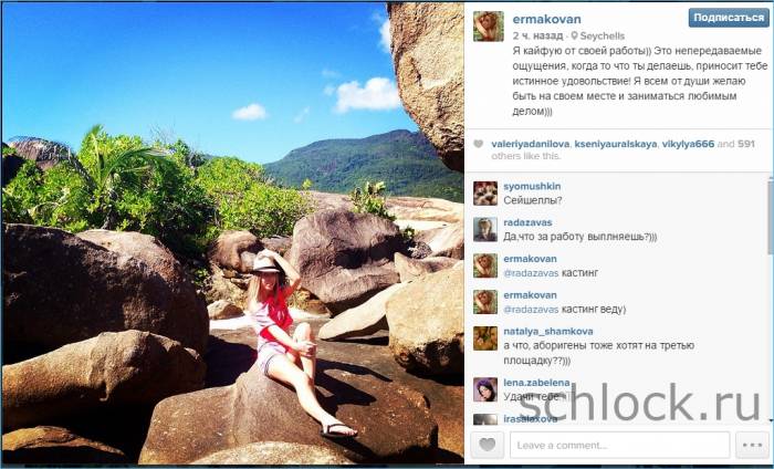 Надя Ермакова уже на Сейшелах