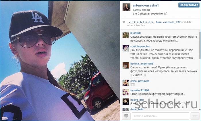 Свежее с острова любви 09.12.14