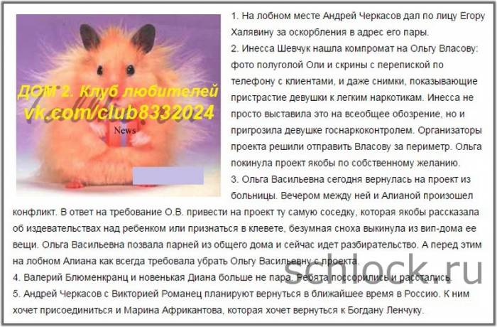 Обзор коротких новостей на 18.12.14