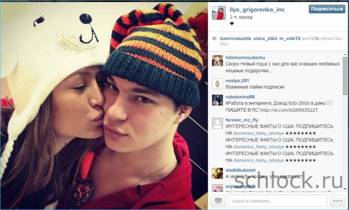 Участники дом 2 сегодня в инстаграм 02.12.14