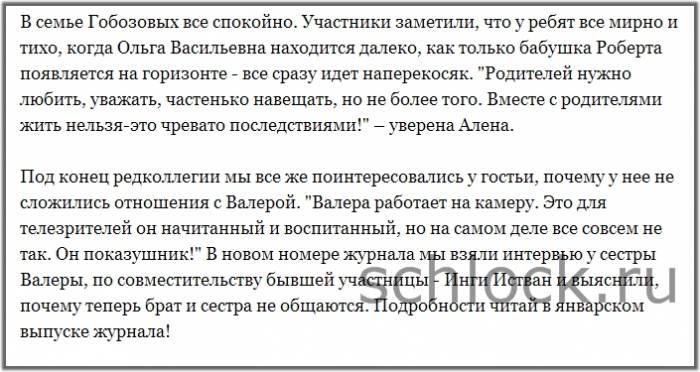 Черкасов, Романец и Африкантова собираются вернуться в Россию