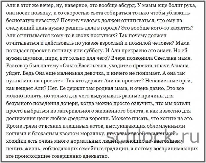Марина Арзамасцева о наболевшем…