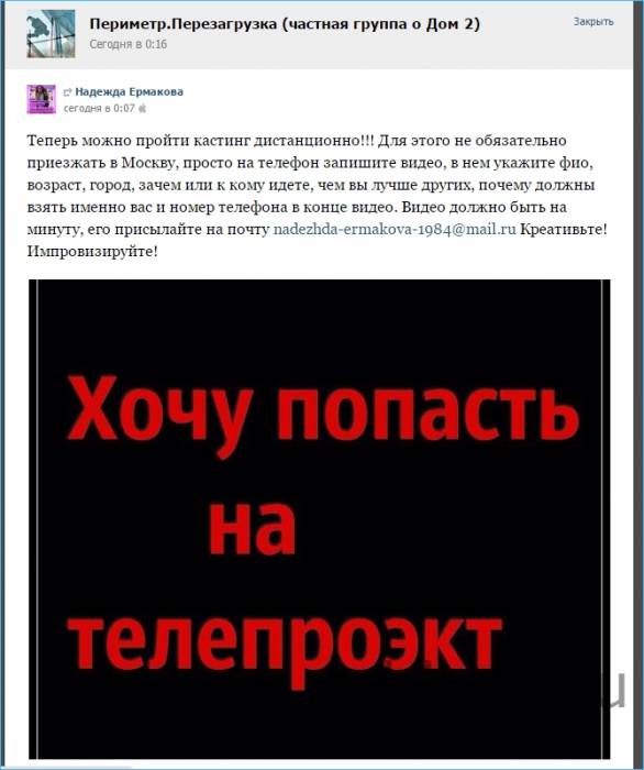 Теперь можно пройти кастинг дистанционно!!! 