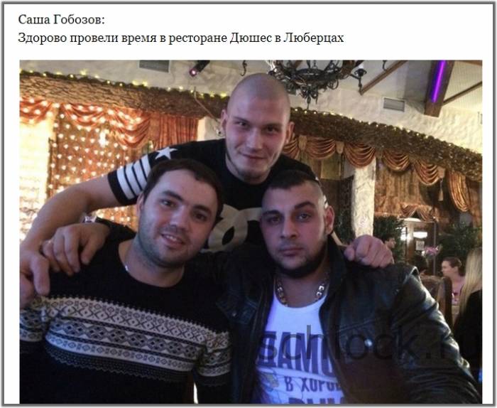 С кем Гобозов отмечал годовщину свадьбы? С кем Гобозов отмечал годовщину свадьбы?