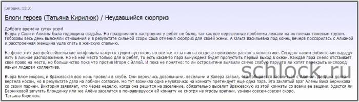 Новости от шеф-редактора. Яхта раздора! Новости от шеф-редактора. Яхта раздора!