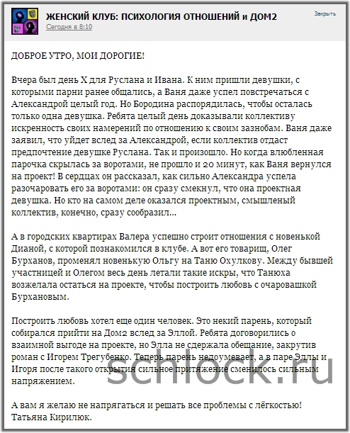 Блог шеф-редактора сайта дом 2 Блог шеф-редактора сайта дом 2