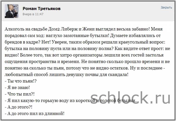 Веселая свадьба Рудневых…