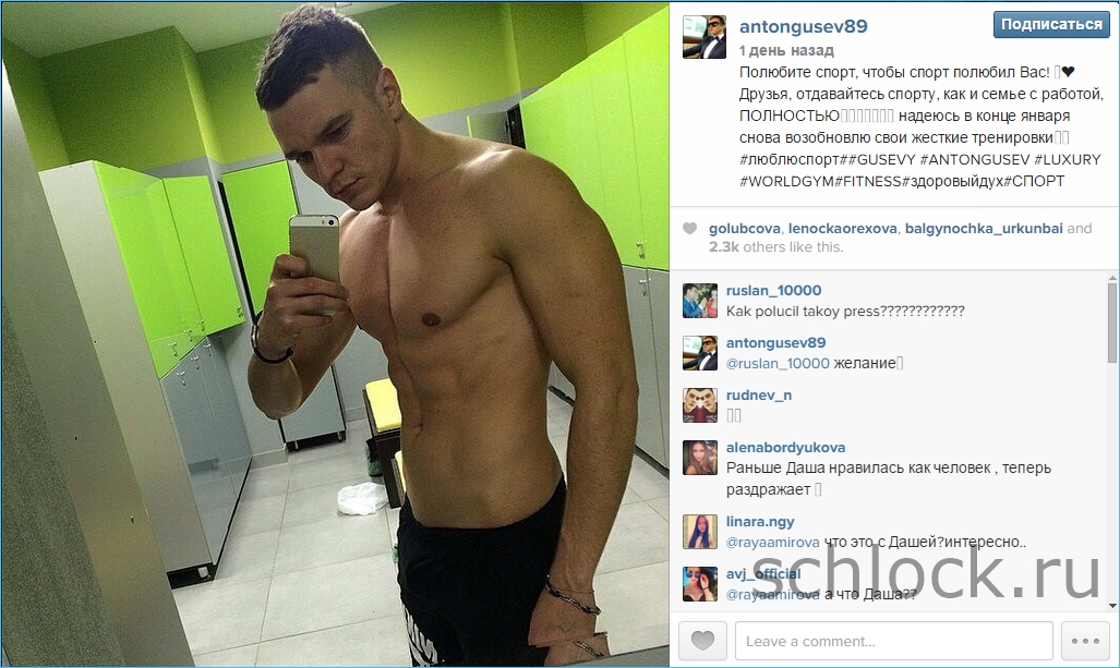 Спорт подписаться. Участники дом 2 с Красноярска.