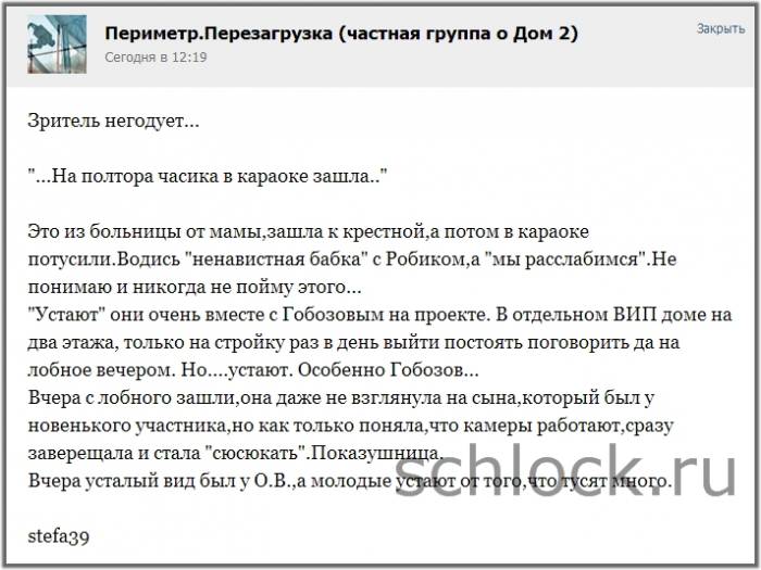 Зритель негодует