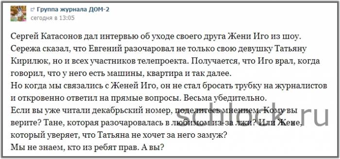 Кирилюк во всем виновата сама?
