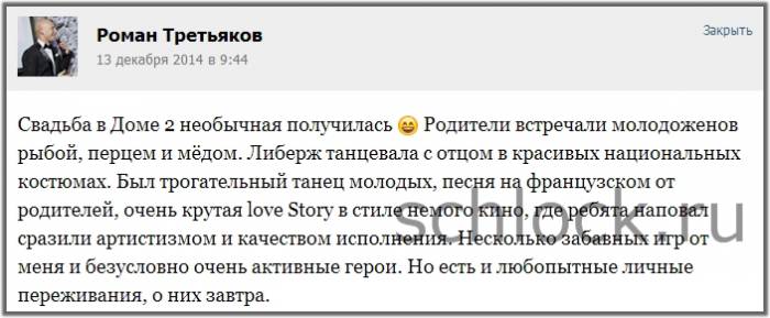 Веселая свадьба Рудневых…