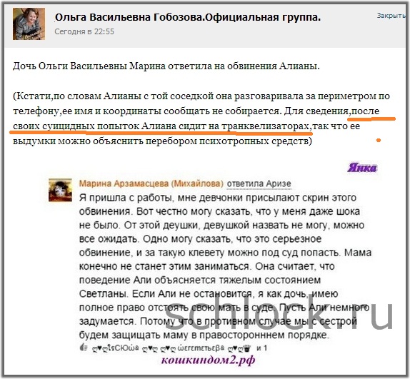 Слухи! Алиана сидит на транквилизаторах?! Слухи! Алиана сидит на транквилизаторах?!