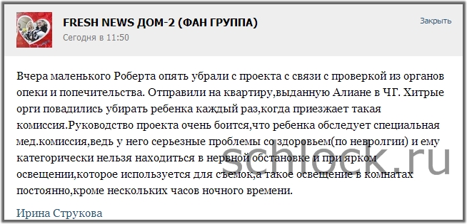Маленького Роберта опять убрали с проекта?! Маленького Роберта опять убрали с проекта?!