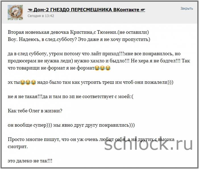 Новенькую участницу не устроила зарплата на доме 2!