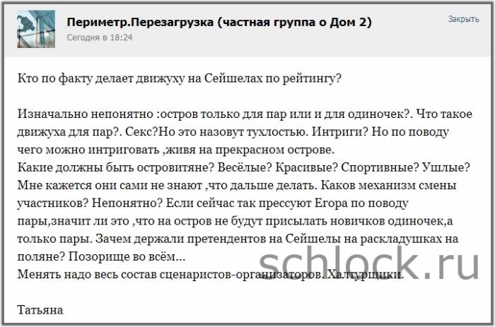 Менять надо весь состав сценаристов-организаторов!