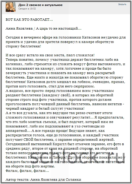 Раскрыта главная интрига голосования? Раскрыта главная интрига голосования?