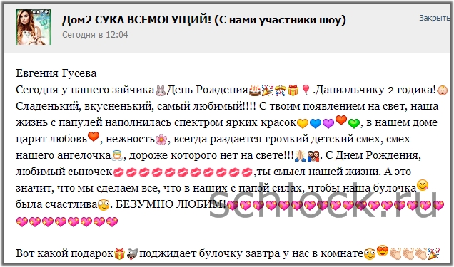 Женя Гусева подарит сыну свою мечту! Женя Гусева подарит сыну свою мечту!