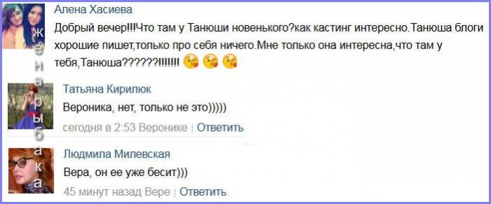 Кирилюк уже бесит новый ухажер?
