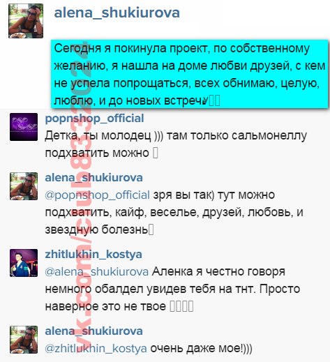 Шукюрова ушла, но уже хочет вернуться… Шукюрова ушла, но уже хочет вернуться…