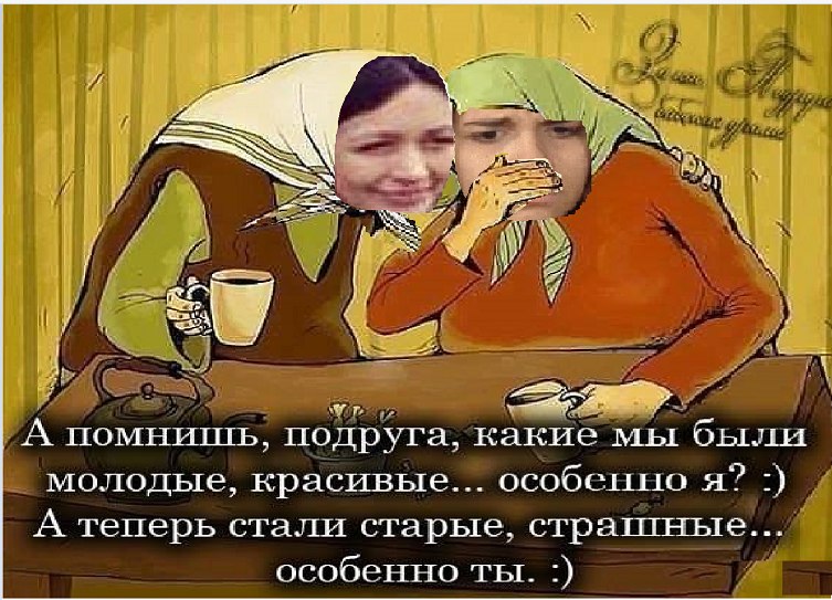 Молодая была не молода картинки