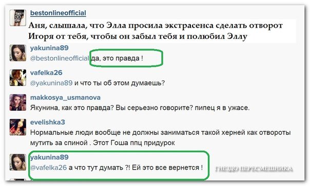 Якунина стала персоной «нон грата»