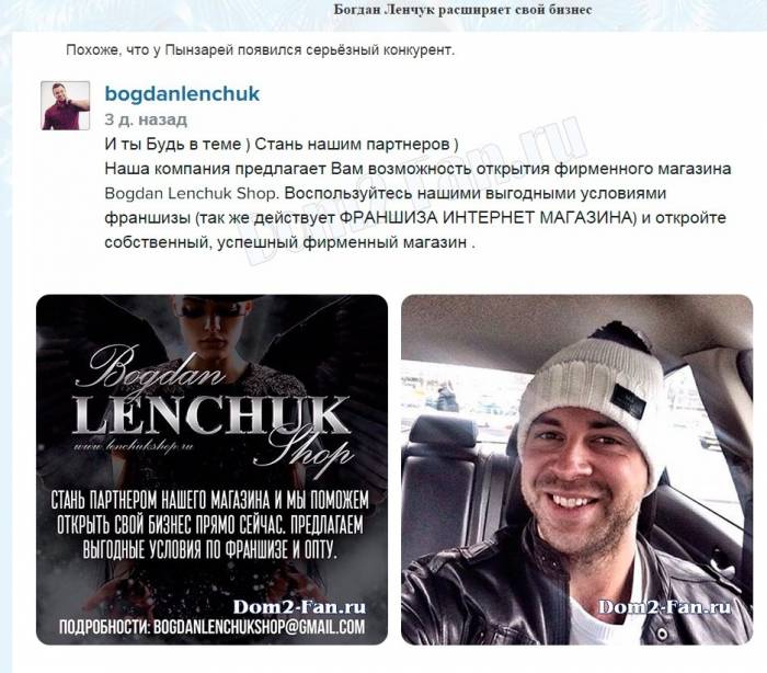 У Пынзарей появился серьезный конкурент?