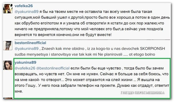 Якунина стала персоной «нон грата»