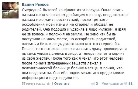 Власова лечилась в психушке?!