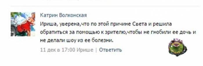 Светлана Михайловна пытается спасти дочь?!