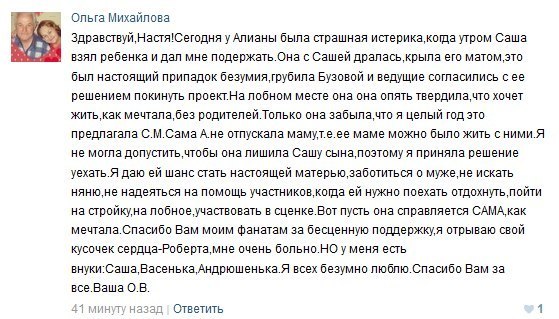 Прощальное письмо Ольги Васильевны…
