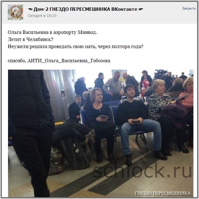 Ольга Васильевна отправилась в путешествие?!