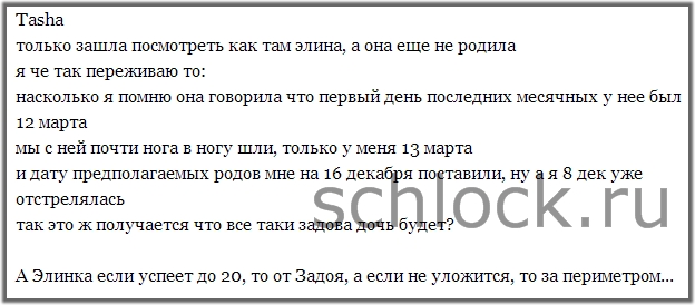 Скоро! Кто отец ребенка Элины!