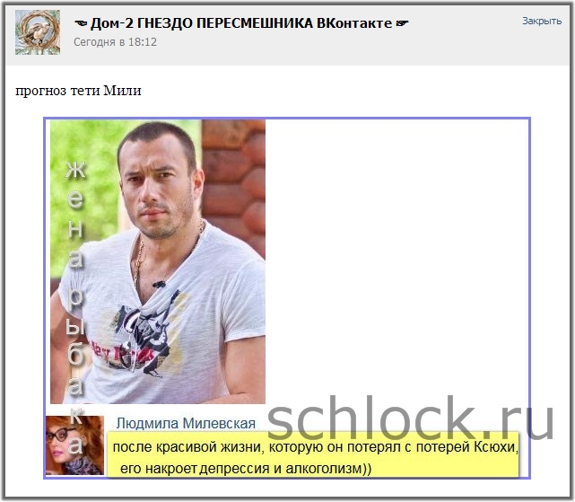Печальное будущее майора Маси…