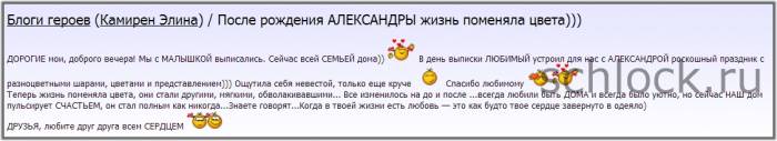 После рождения АЛЕКСАНДРЫ жизнь поменяла цвета После рождения АЛЕКСАНДРЫ жизнь поменяла цвета